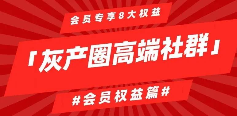 【副业2113期】2021某高端付费社群第五期资料全套合集【价值2465元】