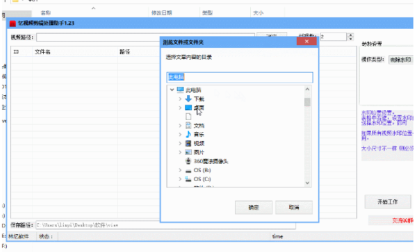 【软件工具】视频去水印最新软件 去水印软件工具下载