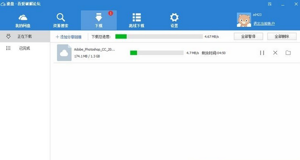 【软件工具】速盘SpeedPan 百度网盘 免费满速 免登录 下载神器