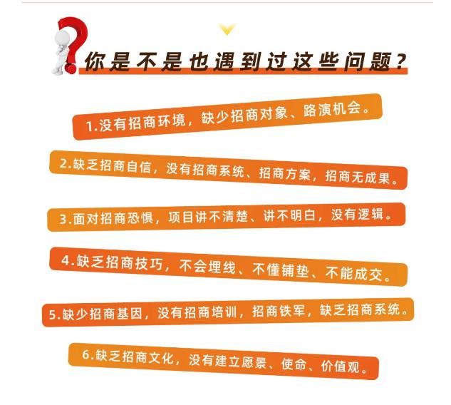 【副业2225期】招商好课分享：如何引爆招商