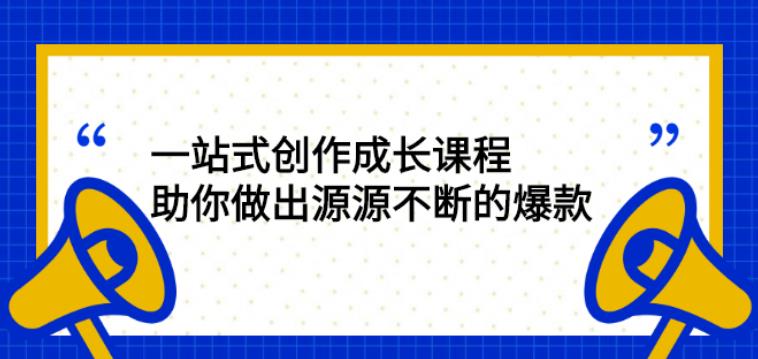 【副业2864期】安先生第一人称一站式创作课程：助你做出源源不断的爆款